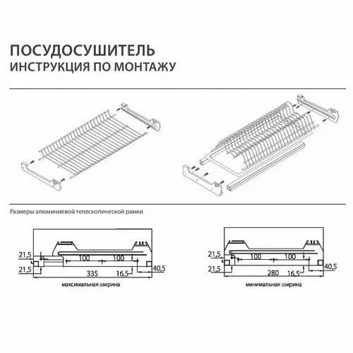 Сушка для посуды Siena, в модуль на 500мм (металлический поддон) Сушки для посуды сушка для посуды siena, в модуль на 500мм (металлический поддон)