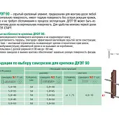Гвоздэк крепеж гвоздэк дуэт 90