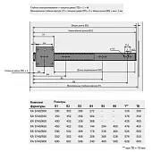 Поворотно-задвижной механизм Hettich комплект фурнитуры 5740/300, длина 300 мм, 8 кг