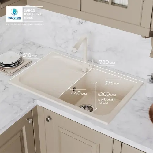 Мойки Polygran мойка кухонная polygran модель alto 780 кремовый