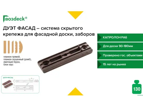 Крепёж для дерева Гвоздэк крепеж гвоздэк дуэт фасад