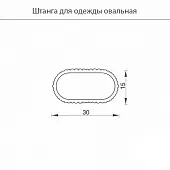 Штанга овальная 15*30мм, 3000мм, алюминий Штанги, аксессуары штанга овальная 15*30мм, 3000мм, алюминий
