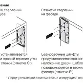 Мебельный шаблон Hafele, для механизма Free Space Монтажные приспособления мебельный шаблон hafele, для механизма free space