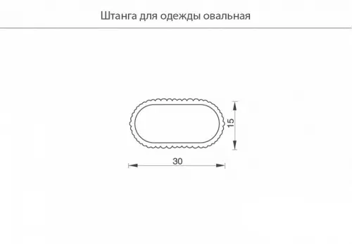 Штанга овальная 15*30мм, 3000мм, черный Штанги, аксессуары штанга овальная 15*30мм, 3000мм, черный