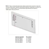 Сушки для посуды крепление фасада для сушки jet aurora, регулируемое (2 шт.)