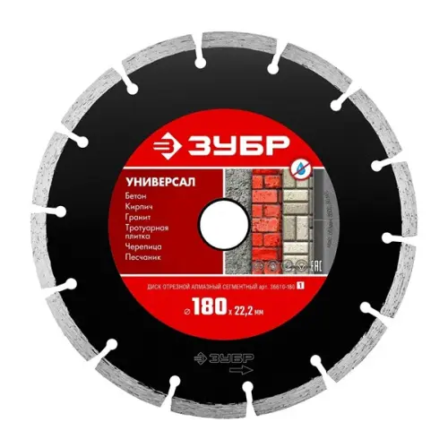 КРУГИ шлифовальные, отрезные круг отрезной алмазный зубр сегментный, сухая резка, 22,2х180мм