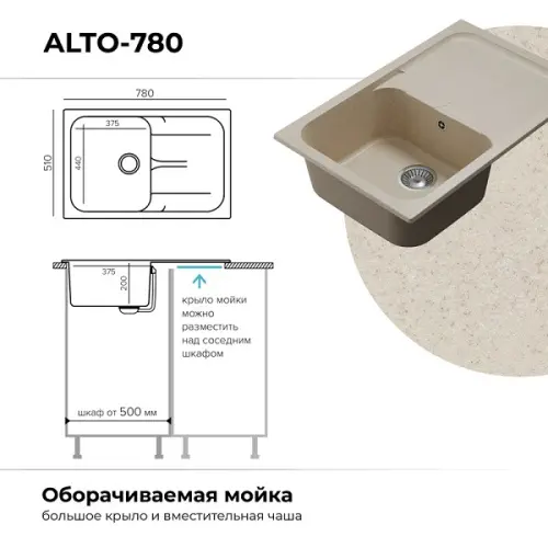 Мойки Polygran мойка кухонная polygran модель alto 780 кремовый