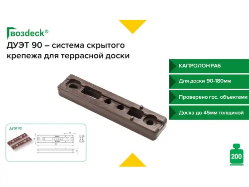 Гвоздэк крепеж гвоздэк дуэт 90