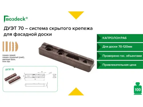 Крепёж для дерева Гвоздэк крепеж гвоздэк дуэт 70 (пар.)