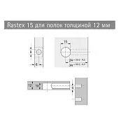 Эксцентрики, стяжки эксцентрик rastex 15 для плит 12мм/цинк