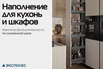 Удобное хранение по сниженной цене