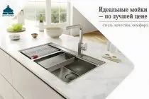 Зимнее предложение